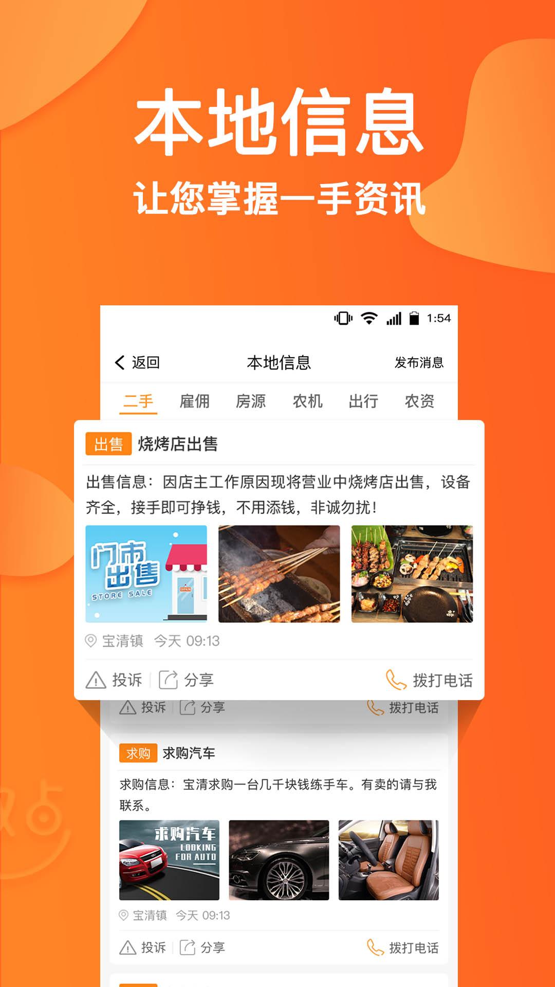 趣点生活下载介绍图
