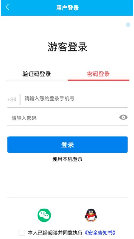 民间高手生活旅行 v4.3.4