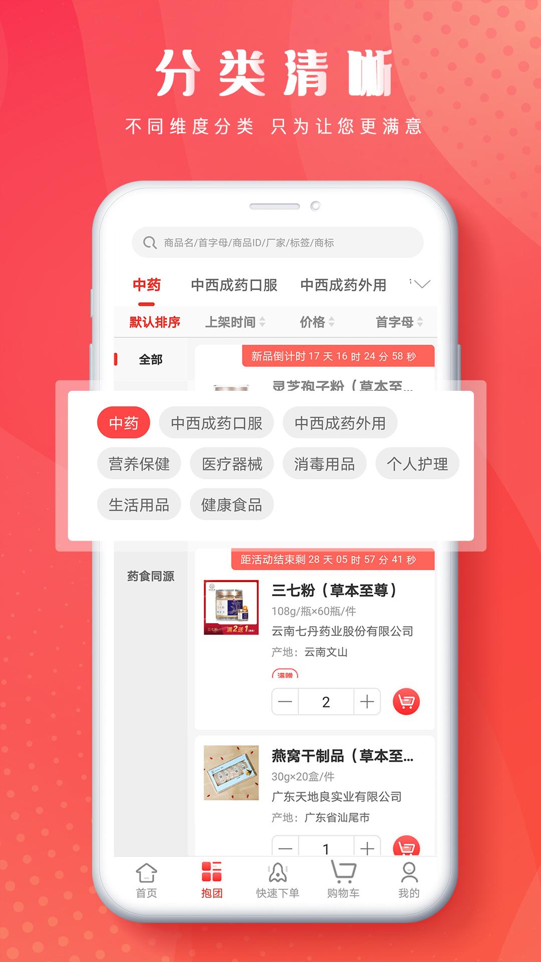 恒昌健康下载介绍图