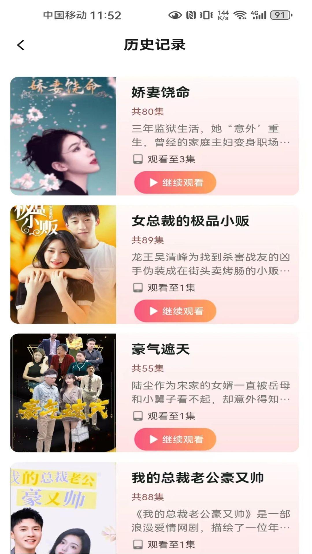 爱看下载介绍图