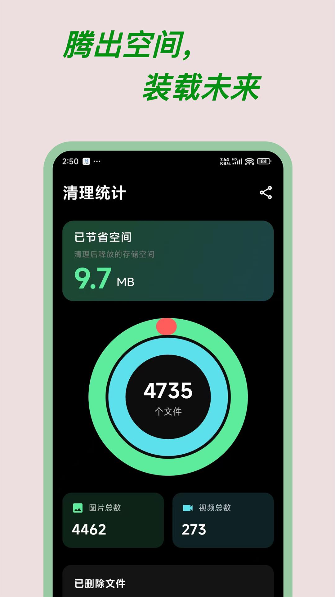 滑动相册清理下载介绍图