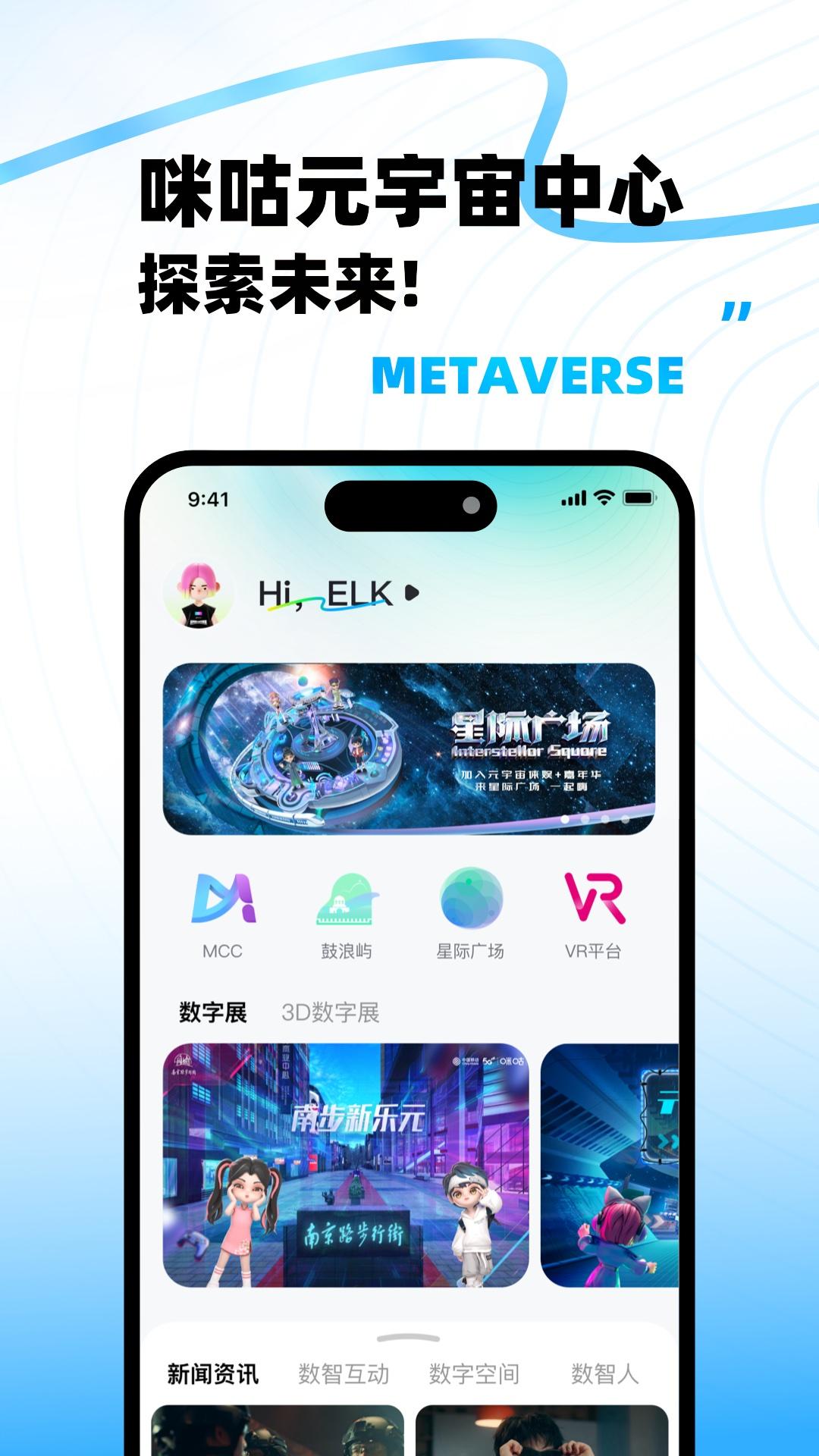 移动云VR下载介绍图