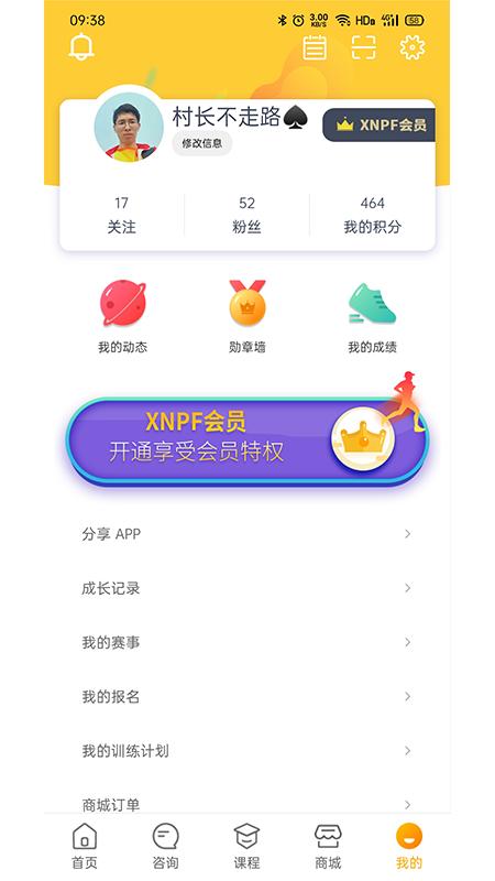 小聂跑法下载介绍图