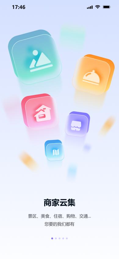 霍城县全域文旅智慧伴游 v5.1.3