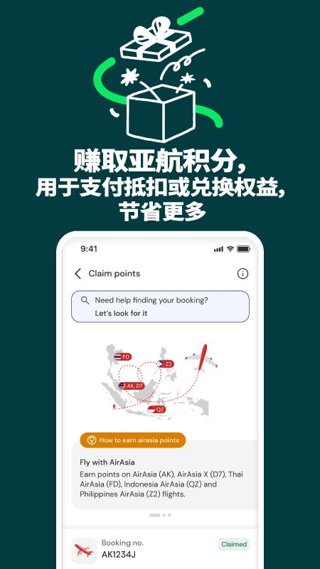 AirAsia MOVE下载介绍图