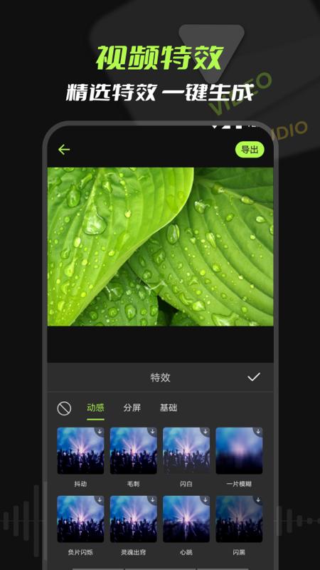 音频提取器下载介绍图