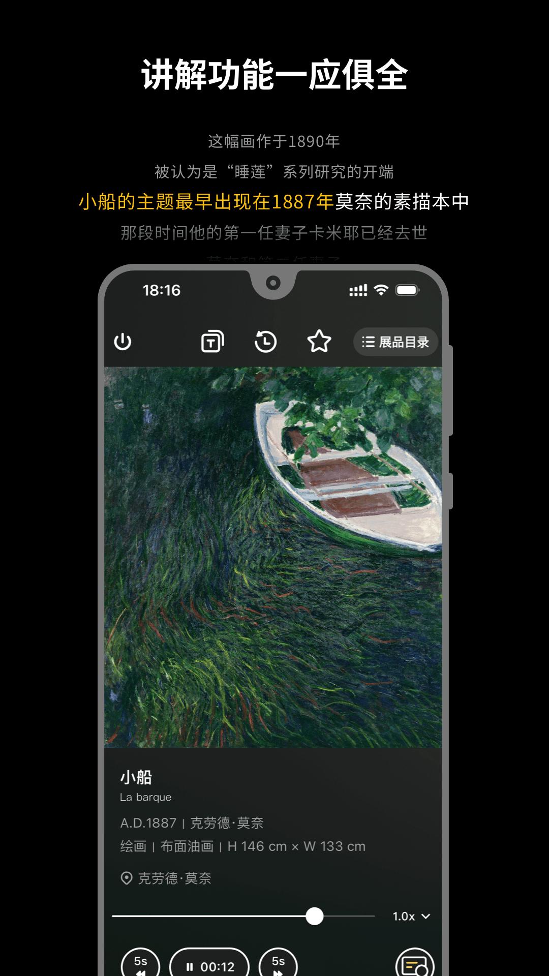 博物旅人 v5.2.3