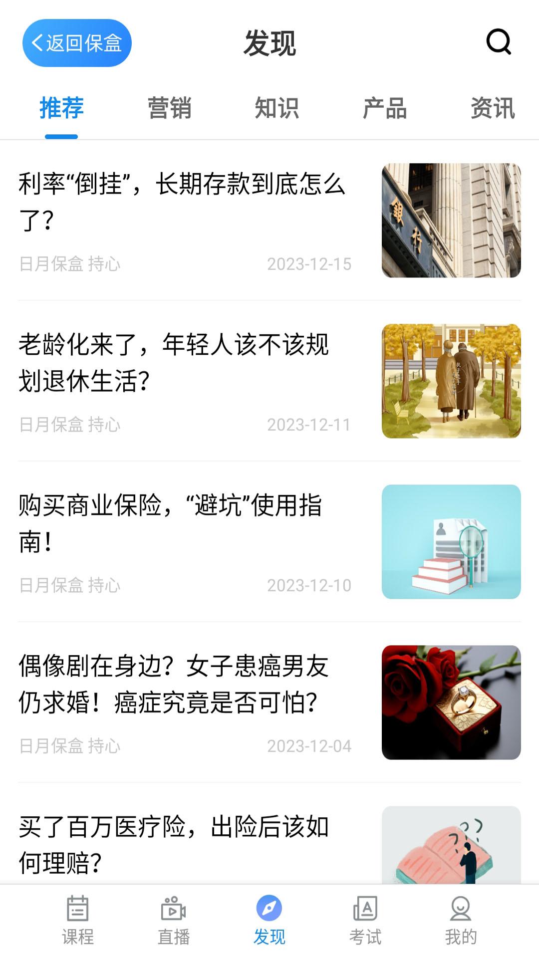 日月保盒下载介绍图