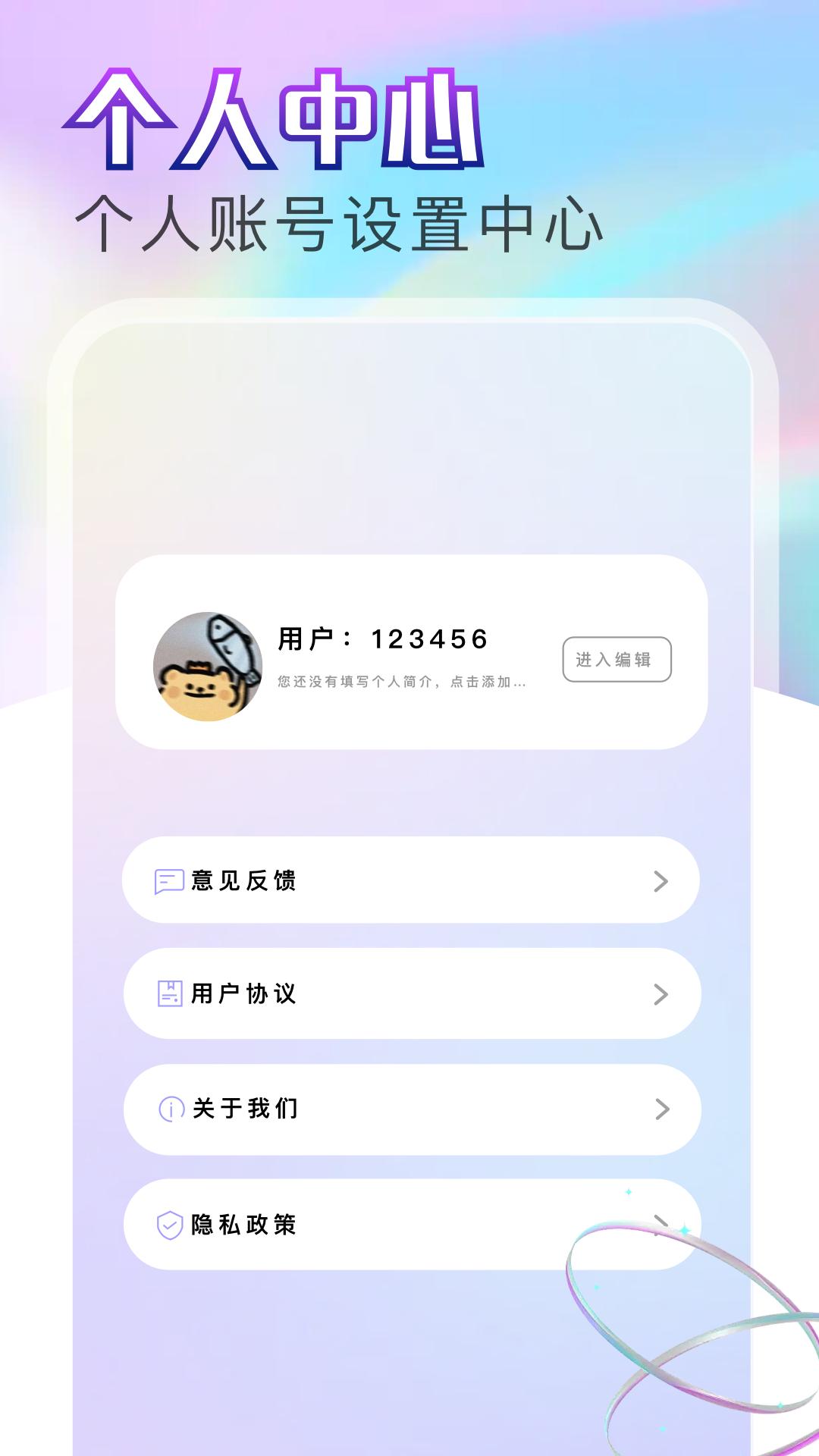 嗨映相机下载介绍图