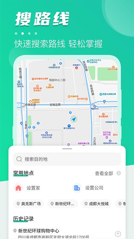 地铁通 v3.1.2