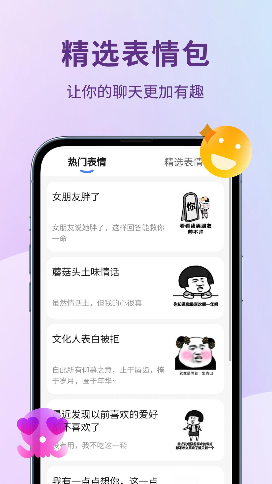 恋小助下载介绍图