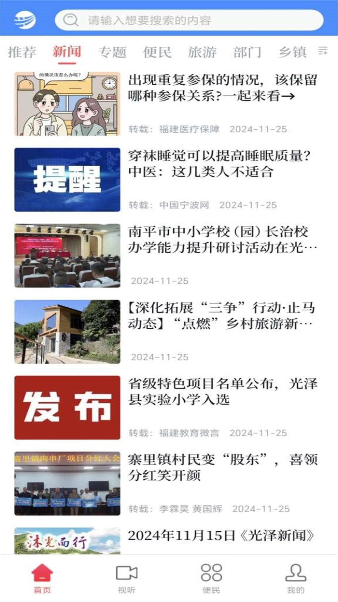 悦光泽下载介绍图