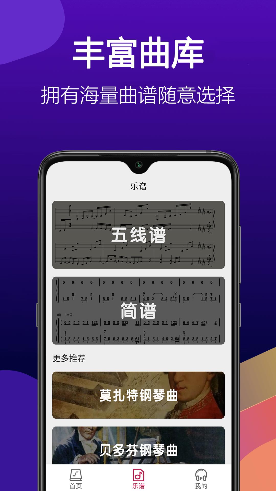钢琴块下载介绍图
