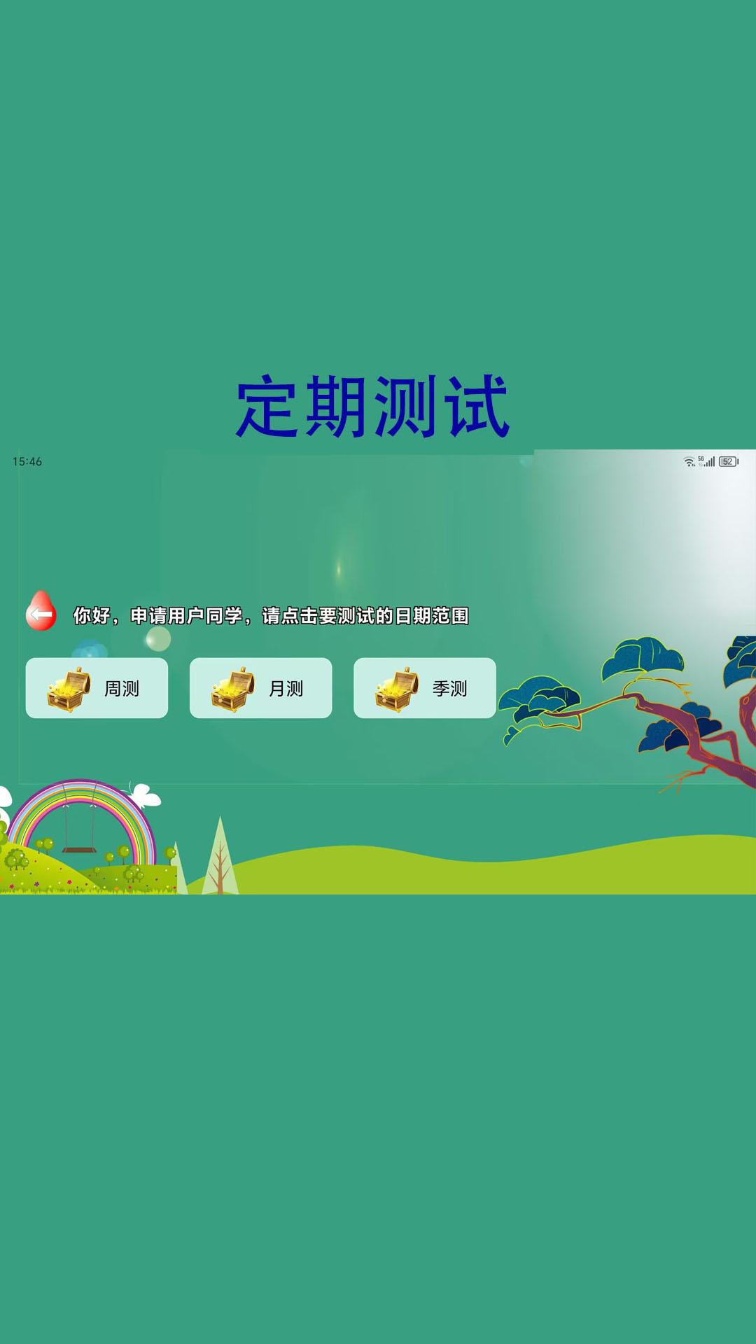 海豚单词王下载介绍图