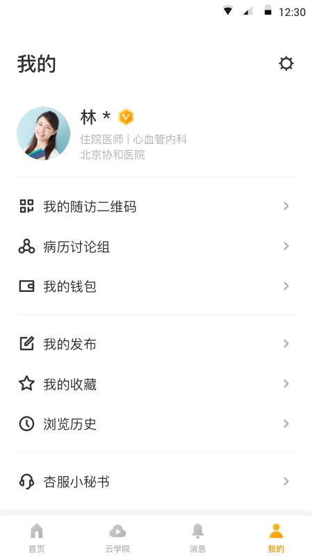 病历夹下载介绍图