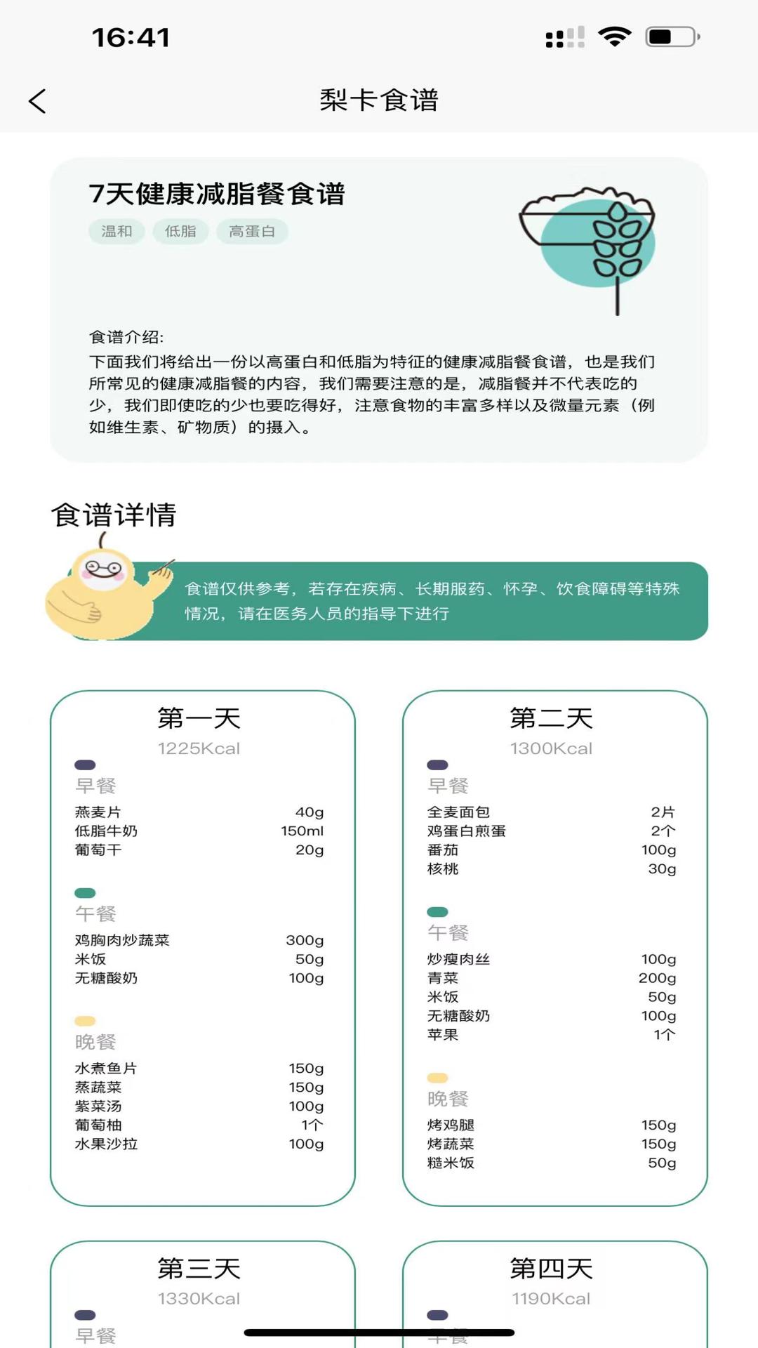 梨卡相机下载介绍图