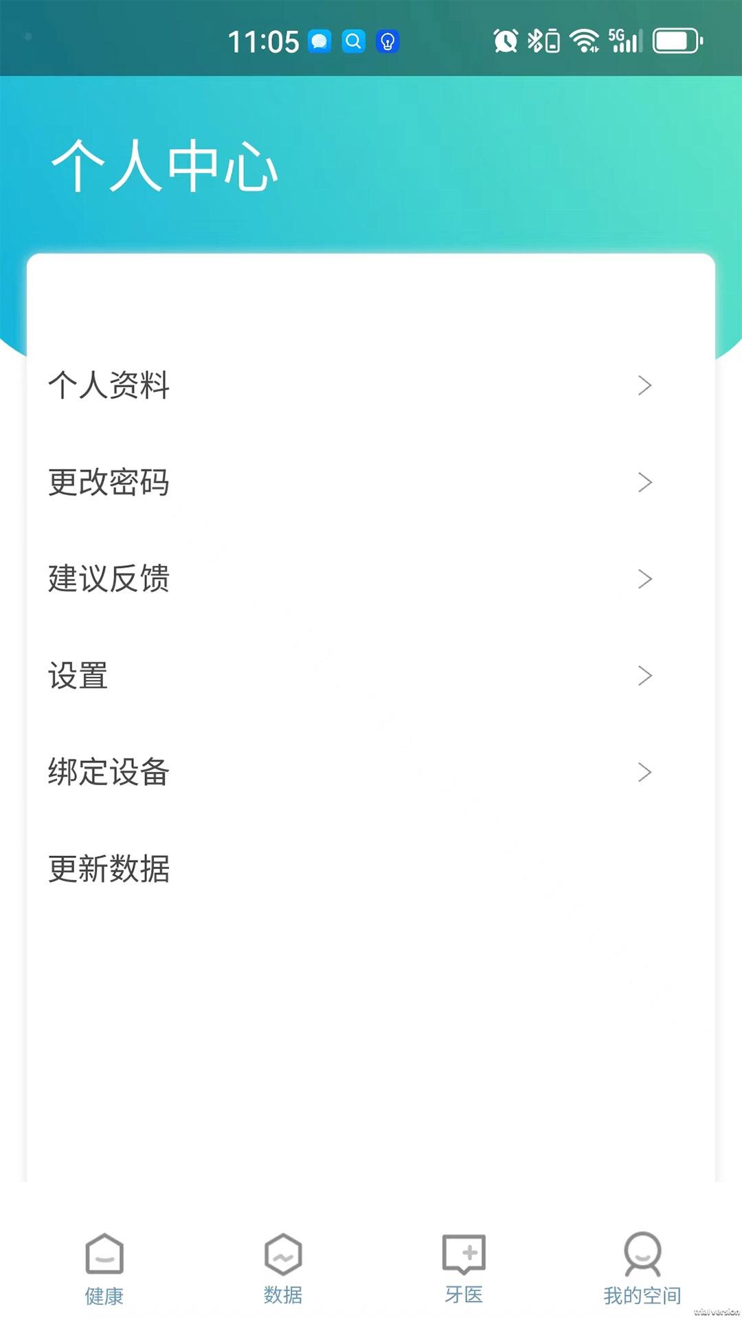 Grush成人智能牙刷 v5.2.4