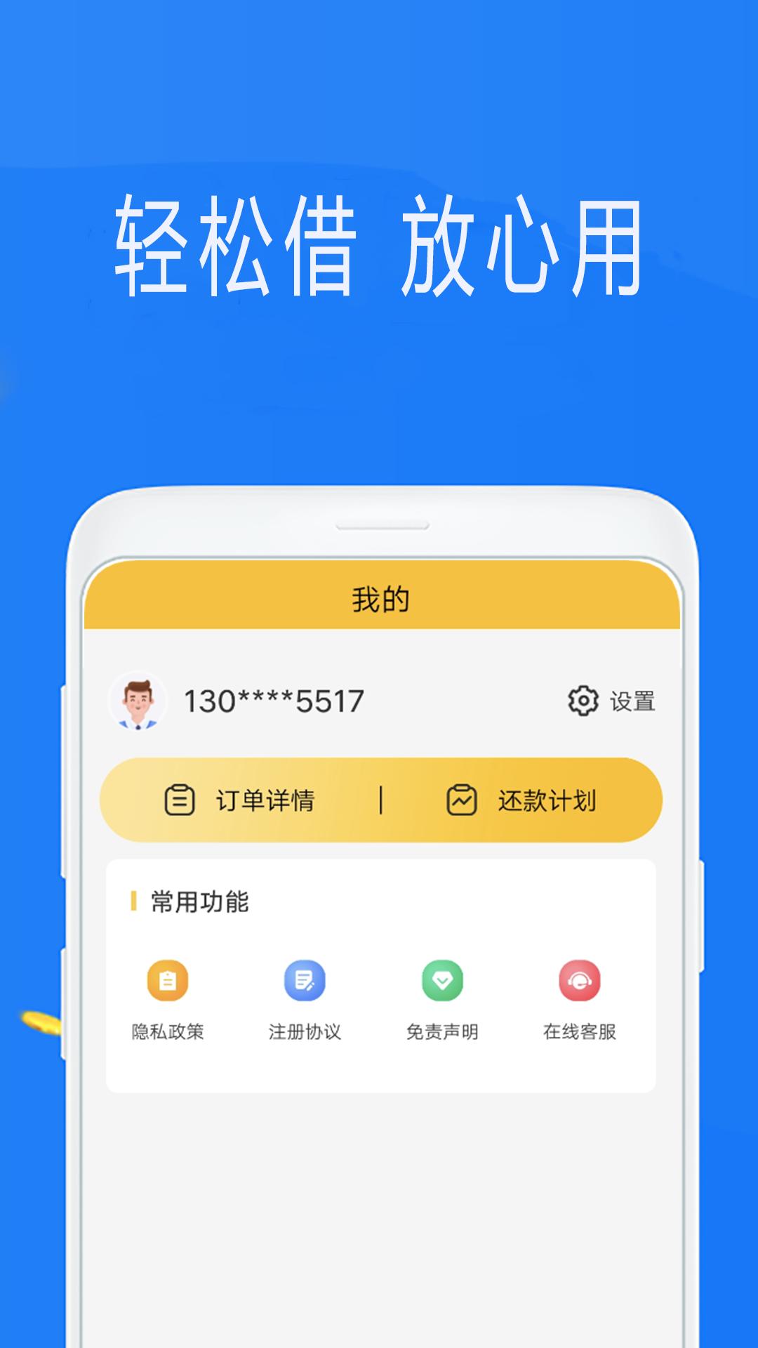 钱米兔下载介绍图
