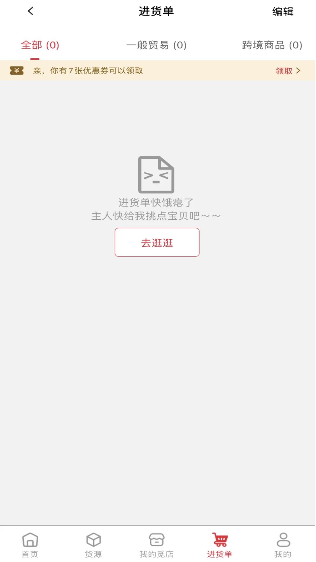 甄觅下载介绍图