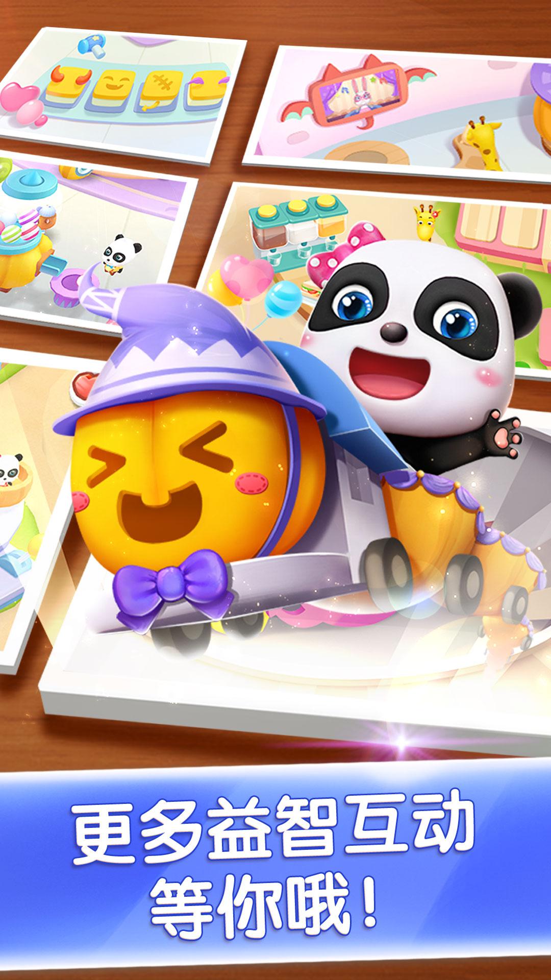 奇妙主题派对 v6.3.2