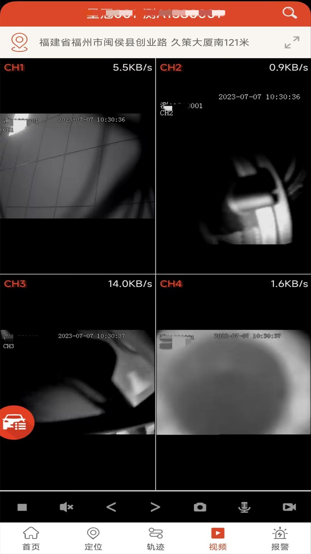 手机查车V8 v5.3.1