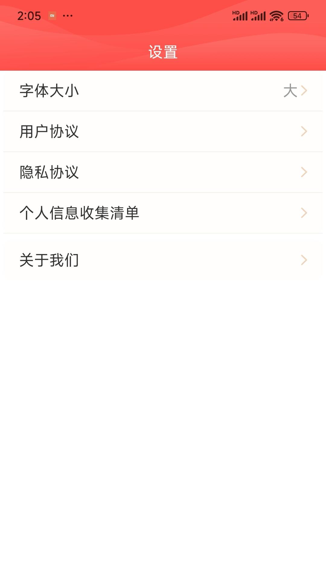 早看快讯下载介绍图