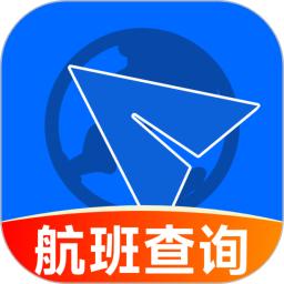 航班助手查询