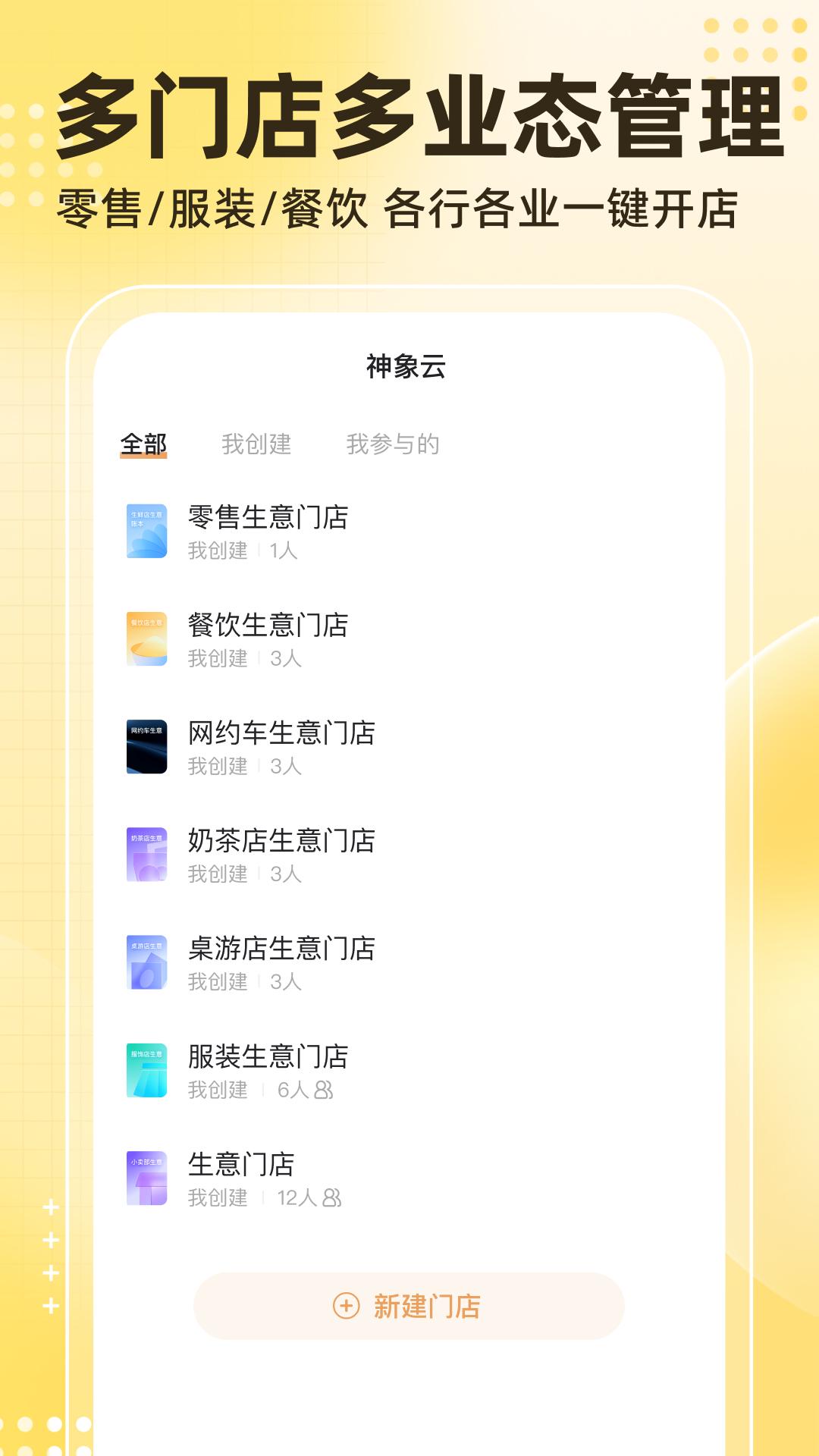 神象云下载介绍图