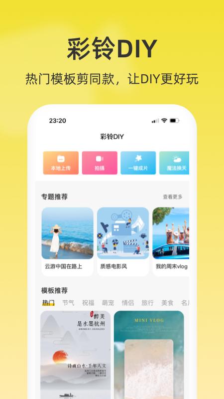 联通视频彩铃下载介绍图