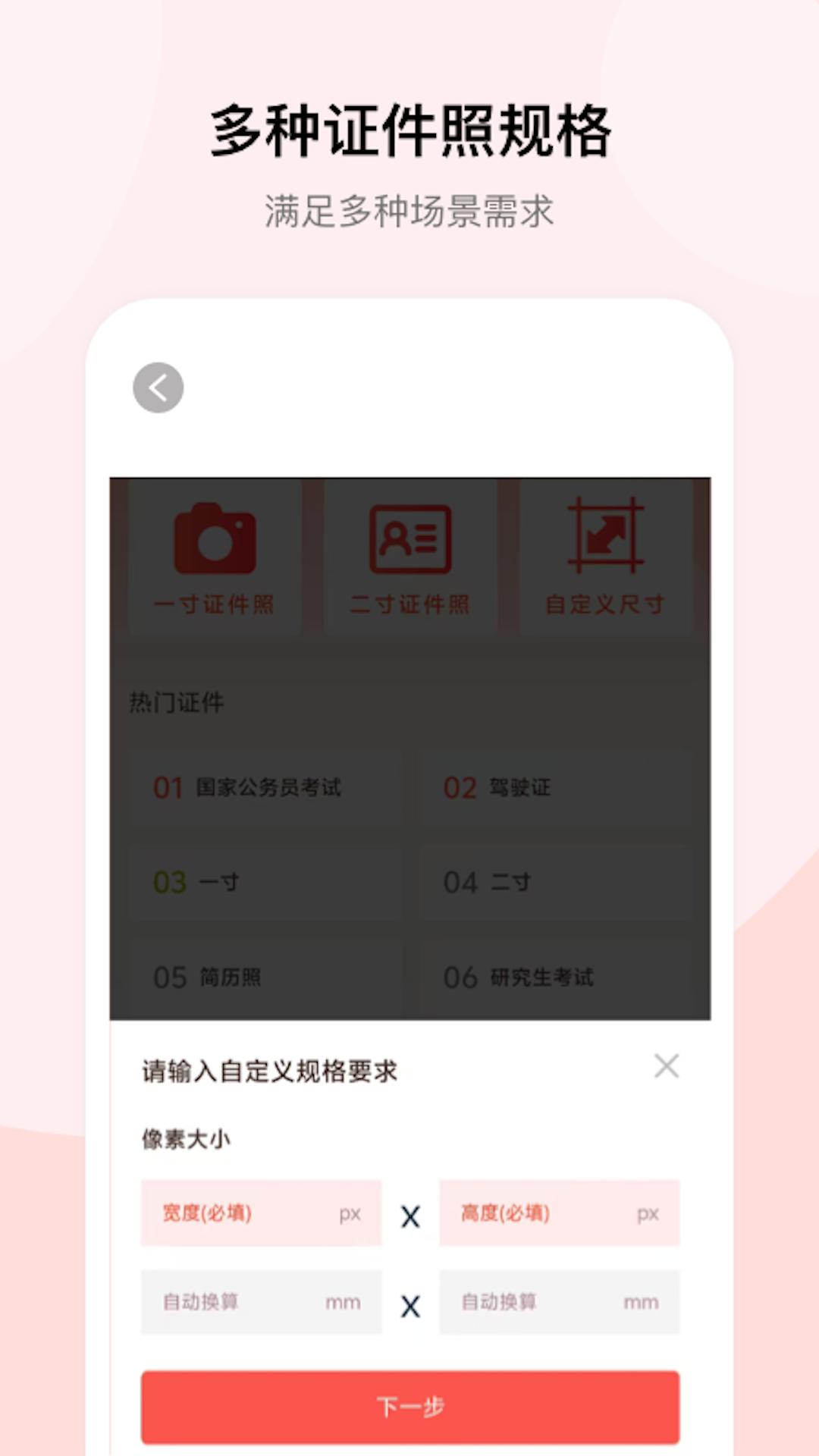 长勺下载介绍图
