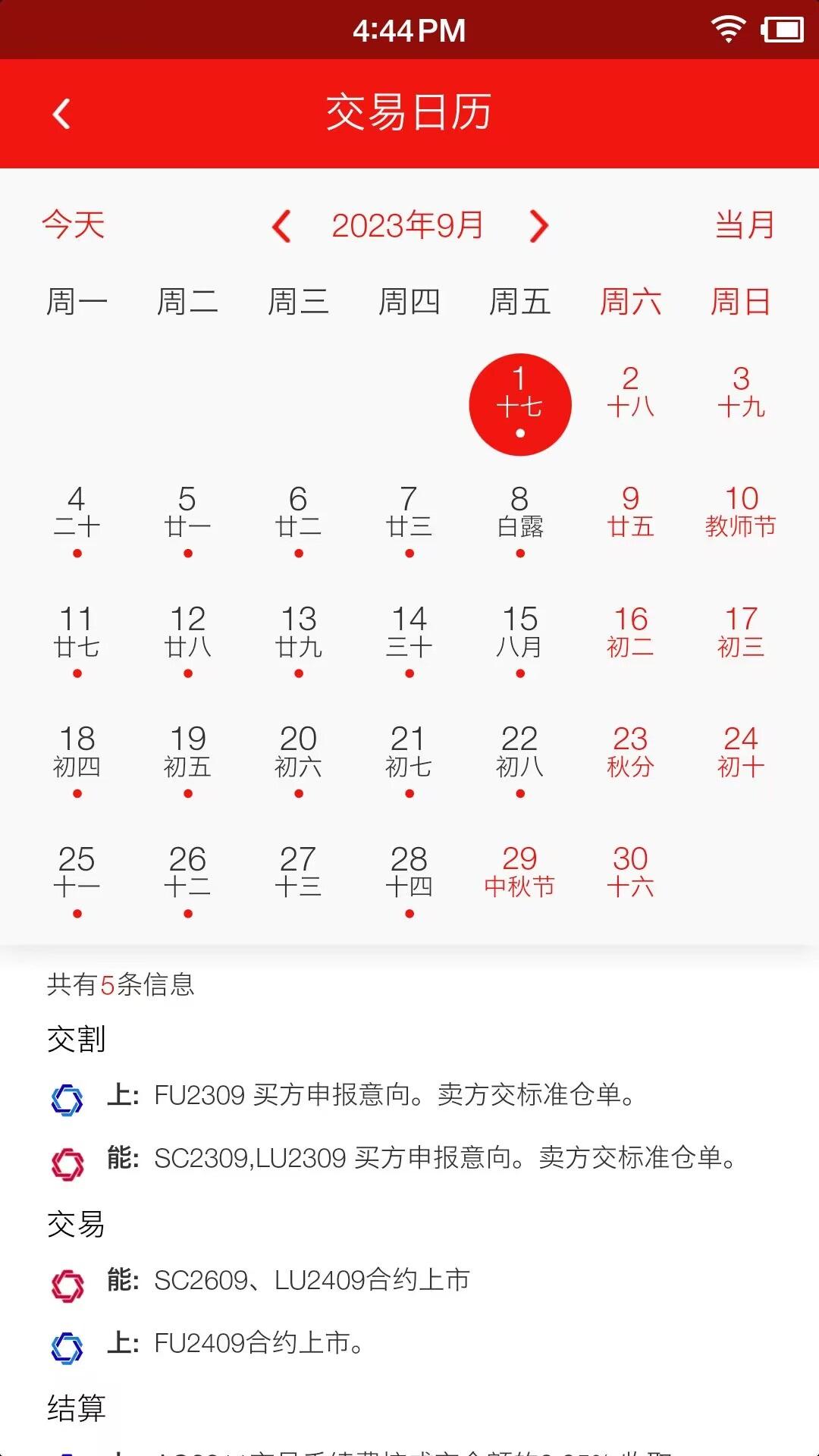 弘业期货下载介绍图