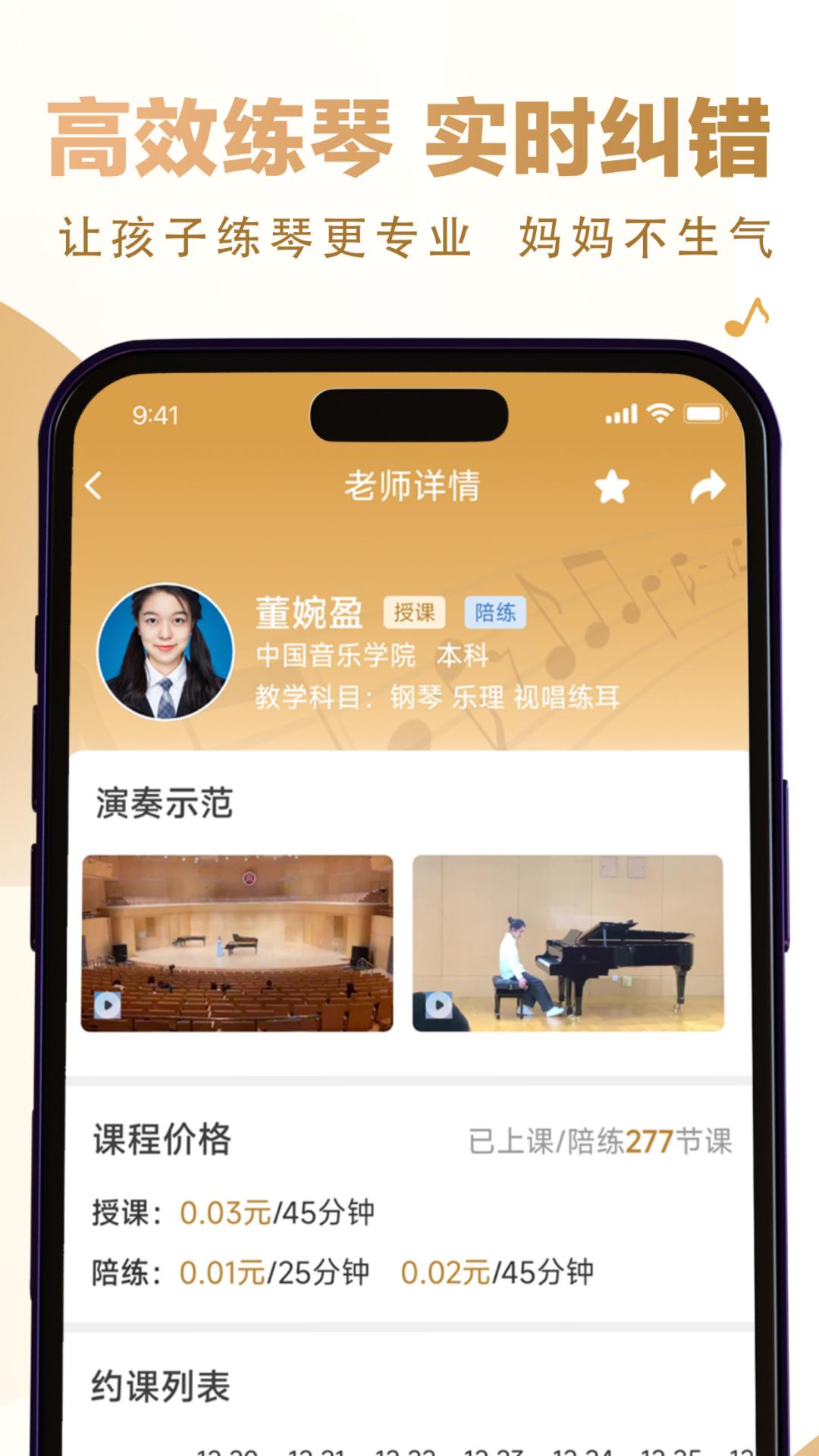 英音在线下载介绍图
