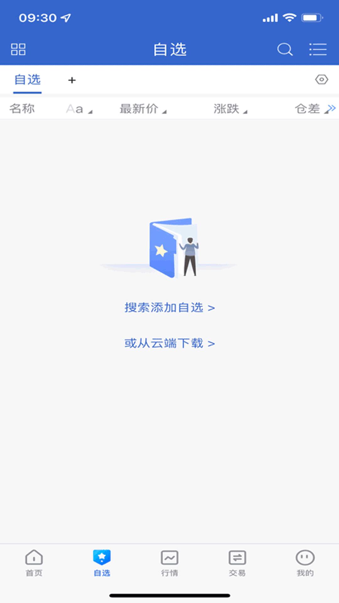 中原红下载介绍图