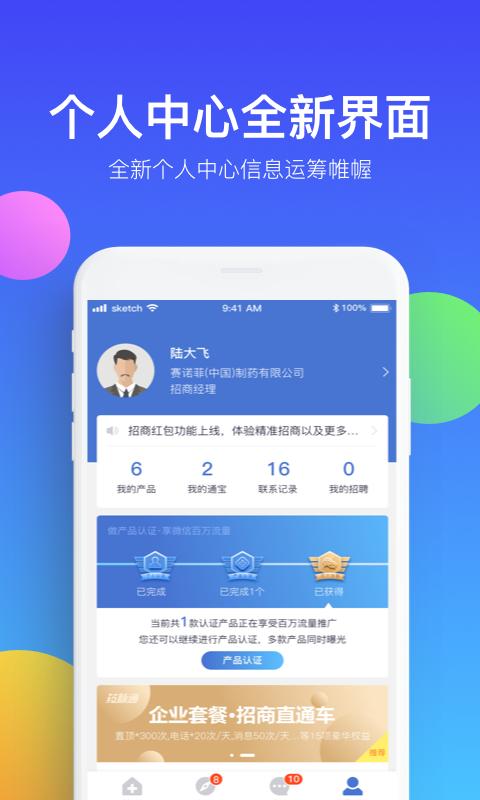 药脉通下载介绍图