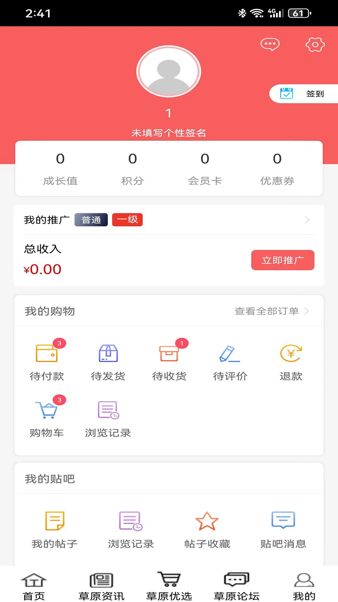 畅行呼伦贝尔下载介绍图