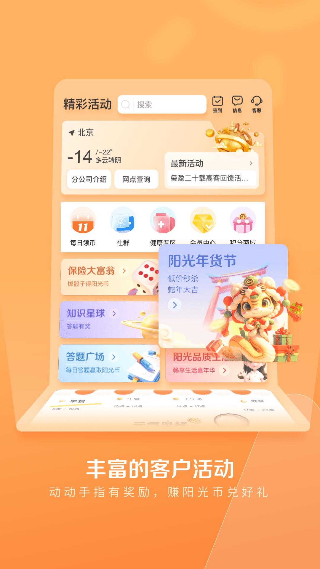 我家阳光下载介绍图