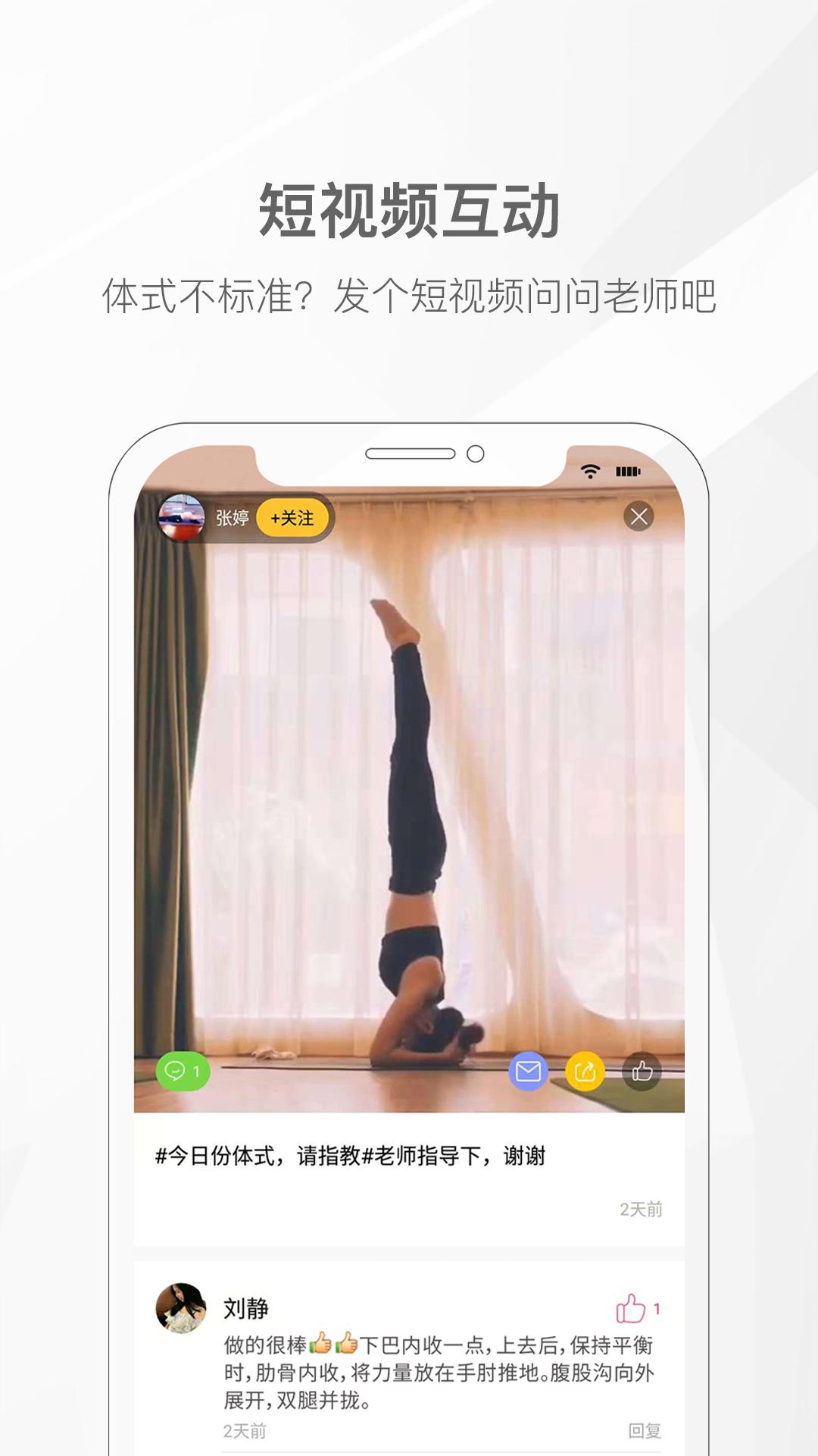 我家瑜伽下载介绍图