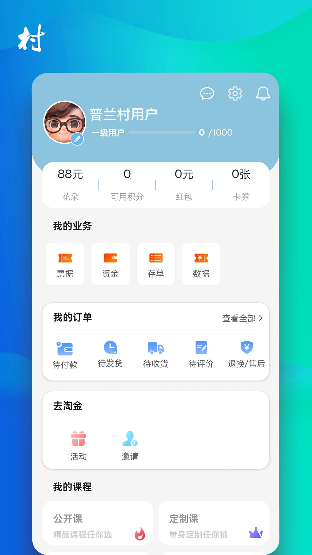 普兰村下载介绍图