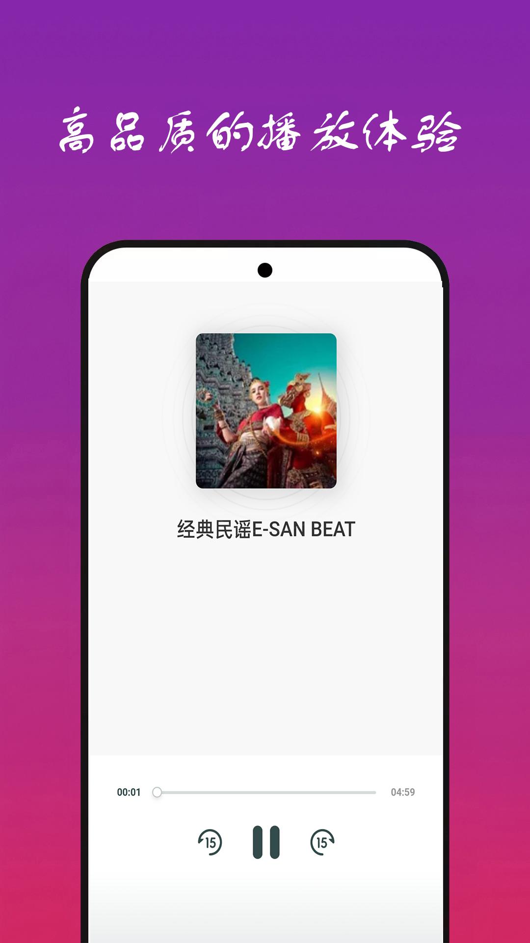 免酷音乐下载介绍图