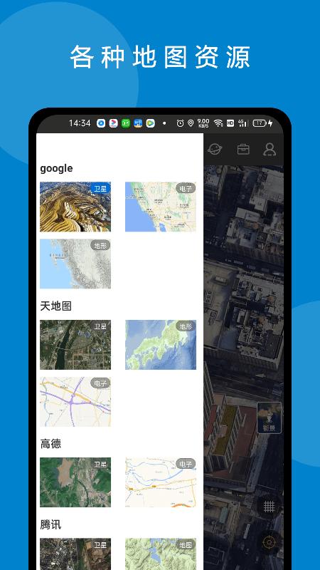 六寸互动地图 v5.3.1