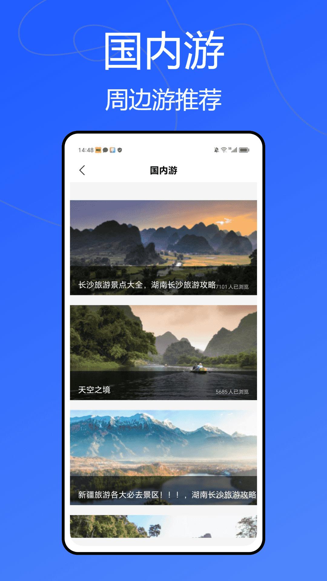 动车组交路查询 v5.2.4