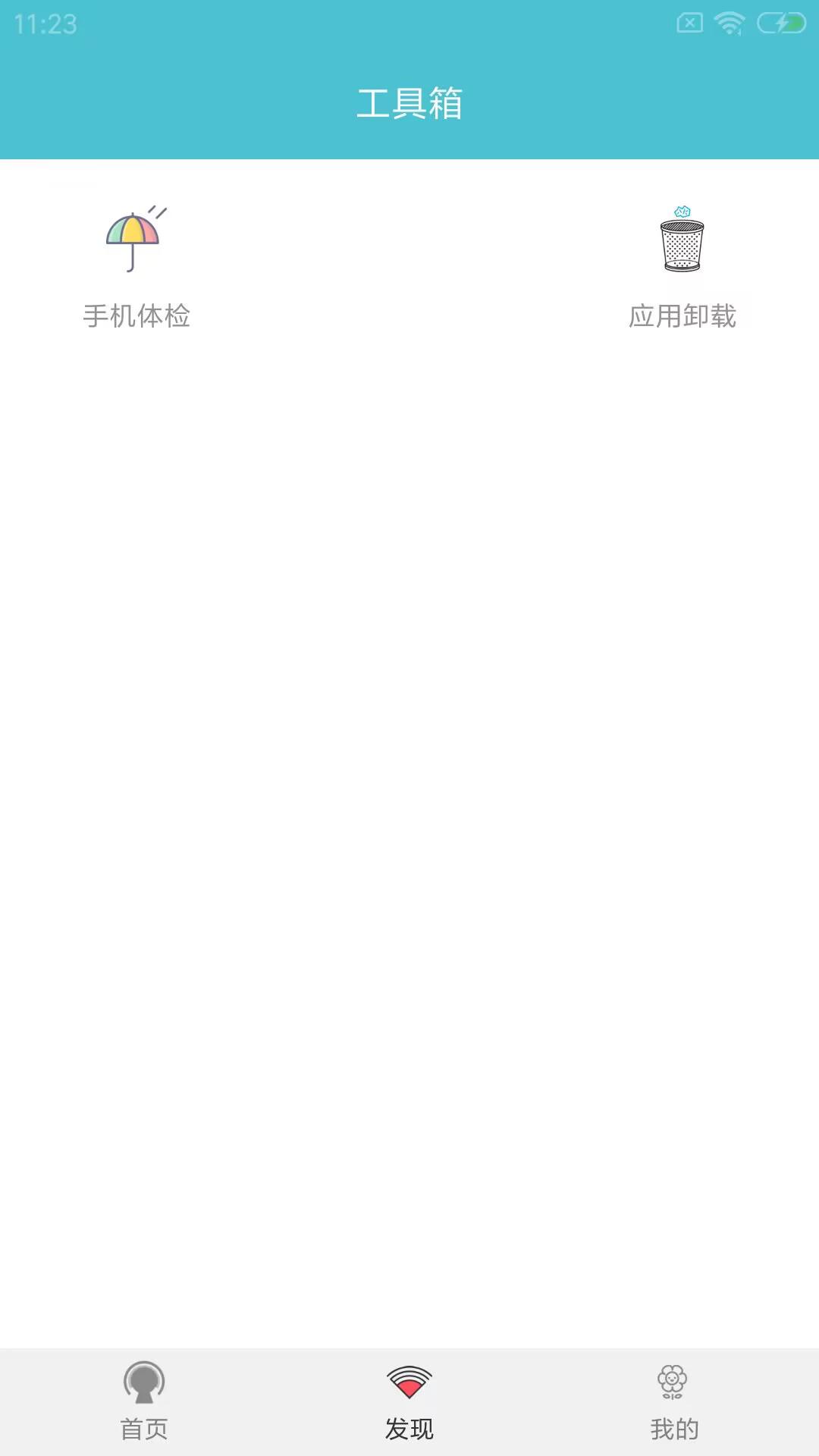 先锋影播放器下载介绍图