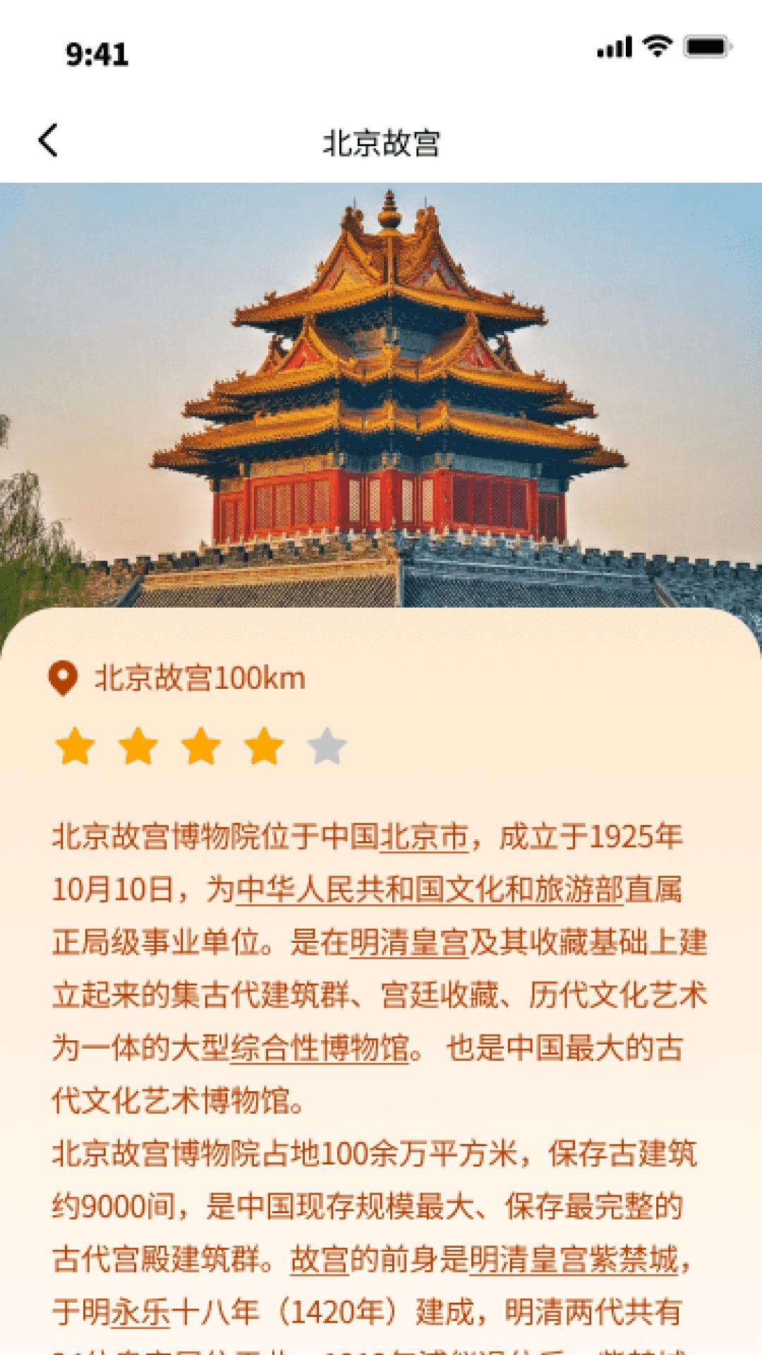 乘步行宝下载介绍图
