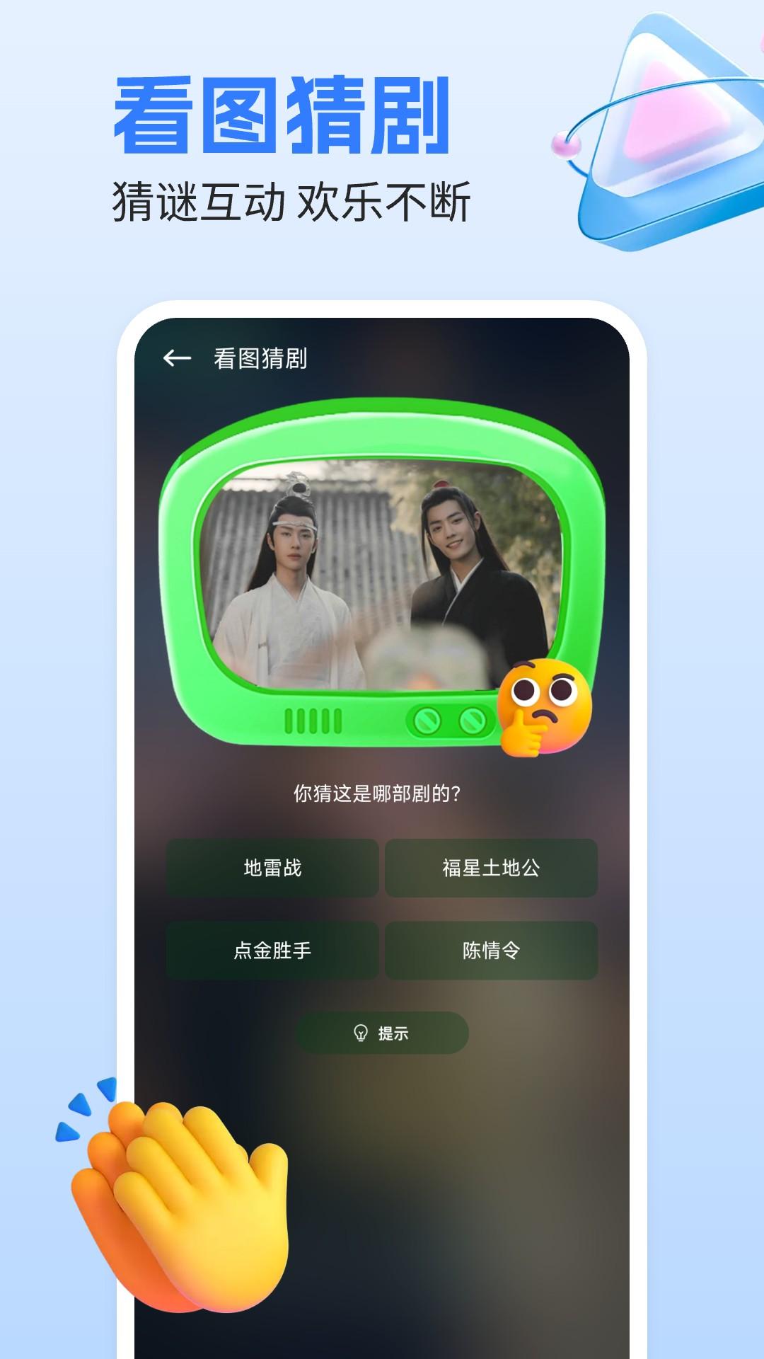 剧视影视大全下载介绍图