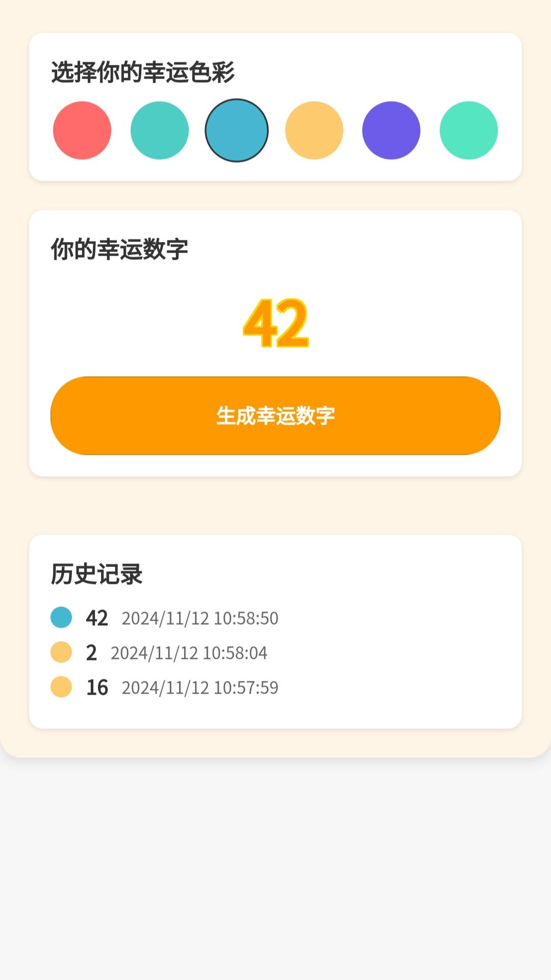 好运壁纸大全 v6.5.2