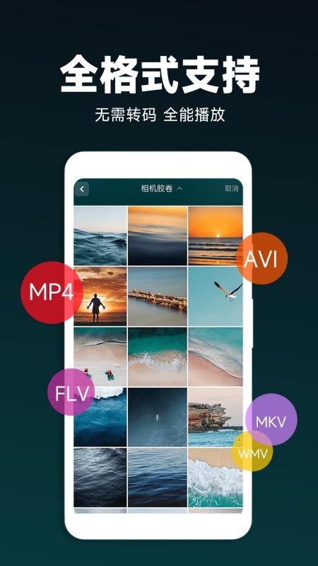 私密影院播放器下载介绍图