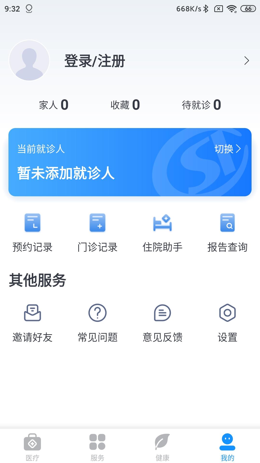健康台州下载介绍图