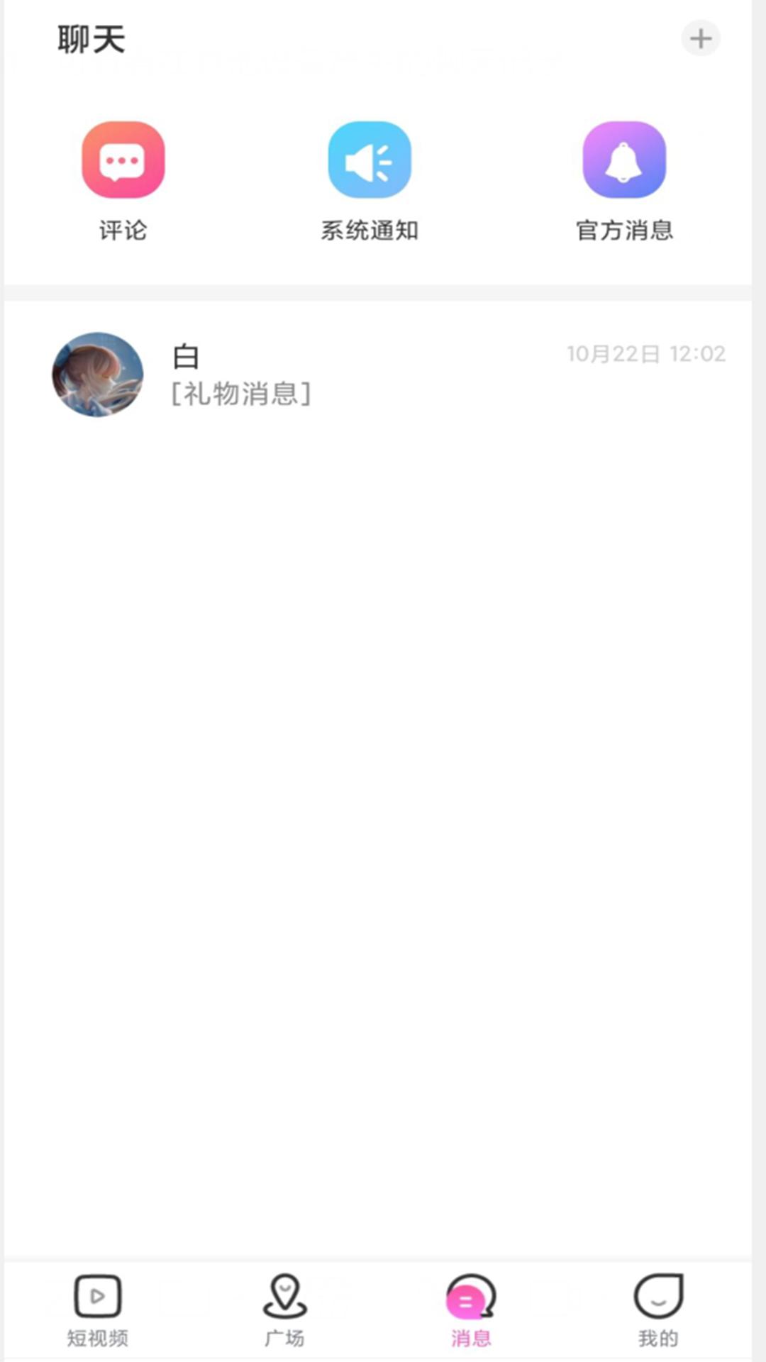 游条下载介绍图