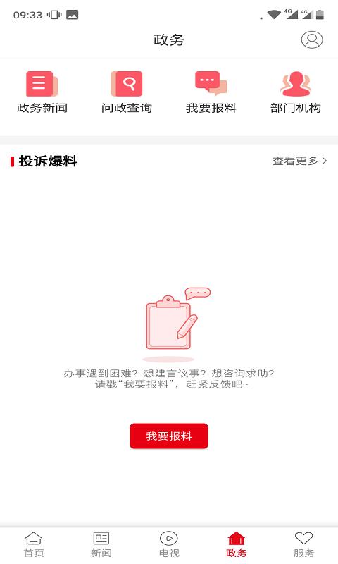 新蓝山下载介绍图