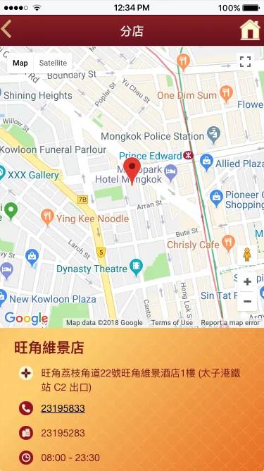 海港饮食集团下载介绍图